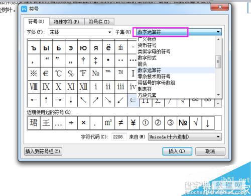 在word中怎么输入带勾方框?两种方法进行演示2