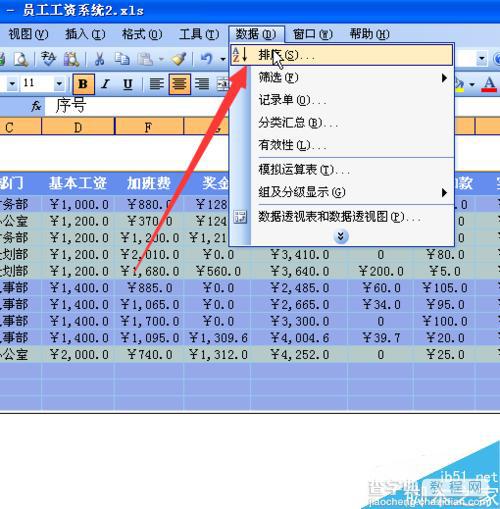 使用excel制作员工工资表进行汇总统计1