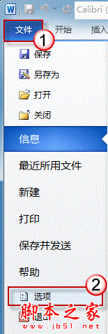 如何删除Word文档中顽固线条2