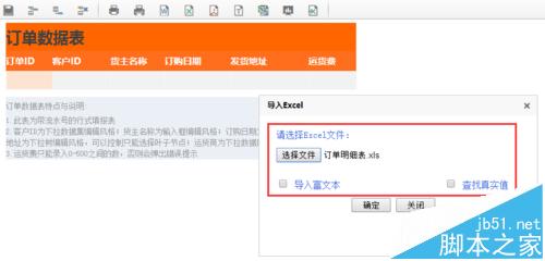 GEEZN5.0报表与EXCEL数据之间怎么转换?16