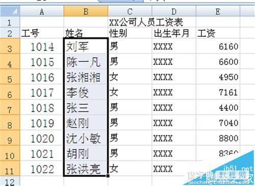 excel表格中怎么使用分散对齐?3