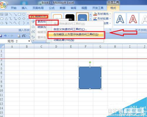 Excel2007中批注的外框图形怎么修改？5