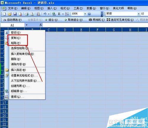 EXCEL表格怎么制作实用的电子账册?7