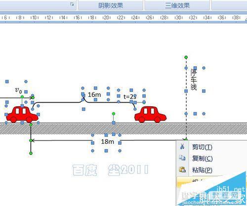 word怎么制作物理题解析图?20