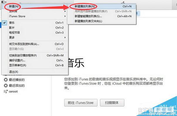 iphone7怎么更换手机铃声 苹果7设置手机铃声技巧4