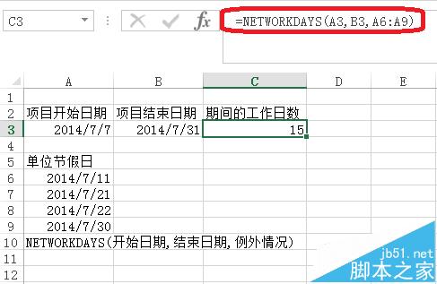 excel怎么计算计算工作日天数?networkdays函数计算工作日天数的教程3