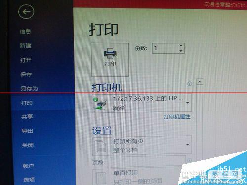 HP P2035n打印机怎么设置双面打印？2