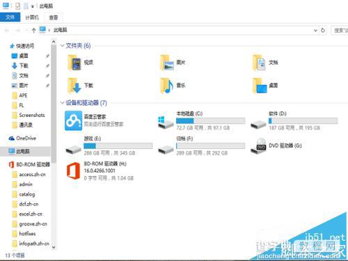 office2013怎么升级office2016? office2016详细的安装教程1