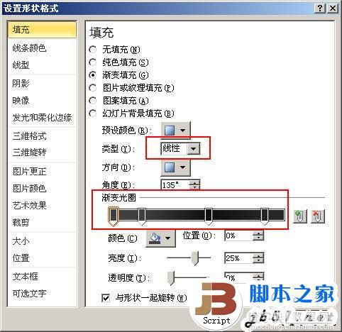 如何用PPT绘制一台iphone5