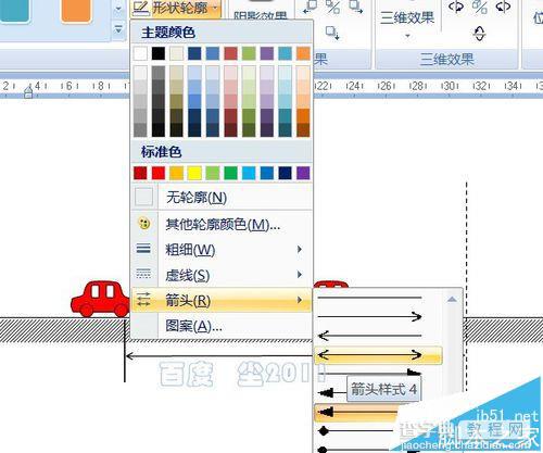 word怎么制作物理题解析图?11