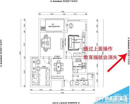 cad教育版怎么去掉? cad图纸去掉教育版的教程8