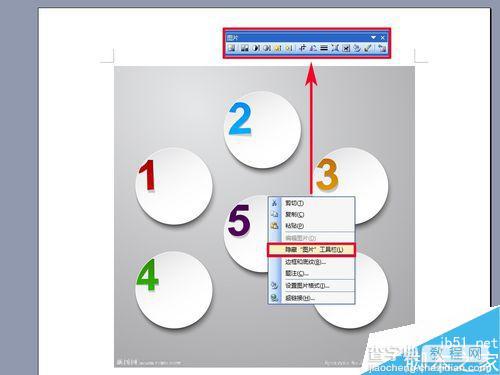 不需PS word文档怎么剪切图片?5