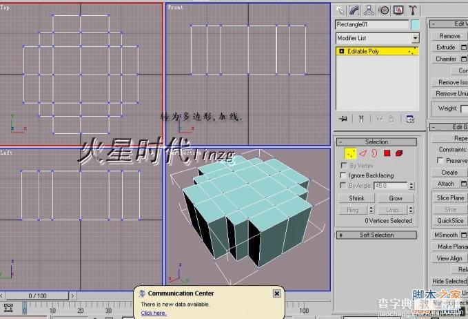 3DSMAX打造真实别墅模型教程5