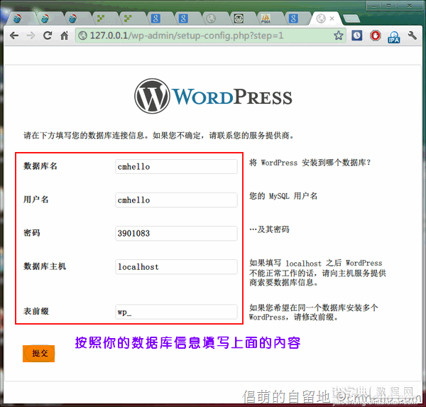 WordPress新手安装教程(图文)4