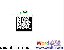 Word 2003拆分汉字分解图片制作DIY个性文字的图文教程7