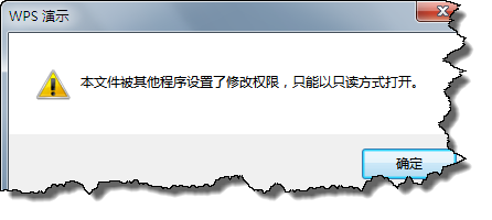 ppt只读密码怎么破解?WPS去除PPT只读密码的技巧3