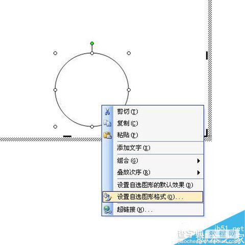 手把手教你用word制作一个电子版公章6