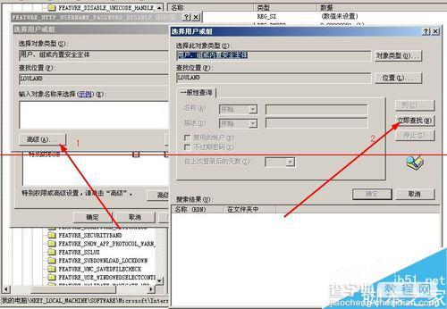 office安装的时候提示错误1402怎么办？7