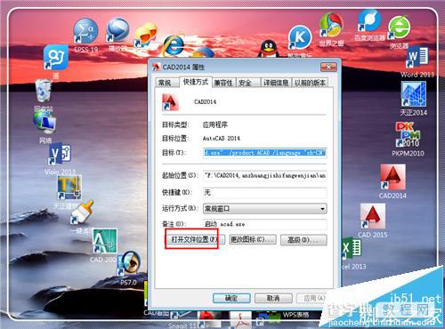 cad填充图案怎么安装?cad安装填充图案的详细方法4
