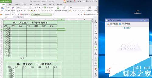 excel表格中怎么截长图?6