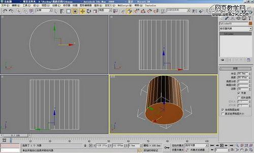 3Dmax打造简单时尚的办公立体空间教程4