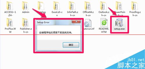 Office提示安装程序包的语言不受系统支持怎么办？2