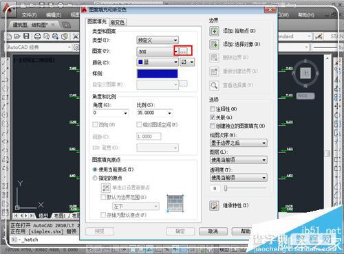 cad填充图案怎么安装?cad安装填充图案的详细方法8