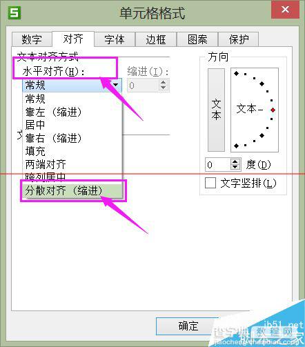 wps表格怎么快速设置人名对齐？6