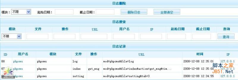 PhpCms系统安全设置图文教程5