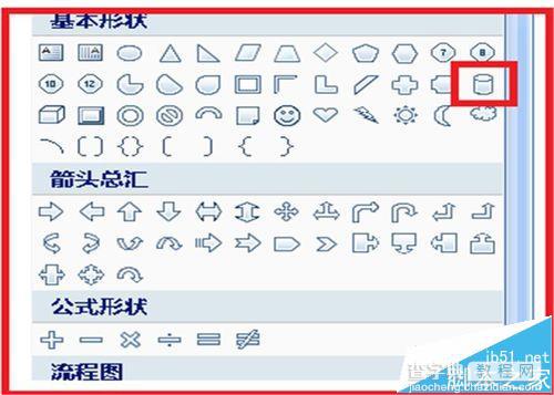 PPT怎么将多个立体图组合成新图形?3