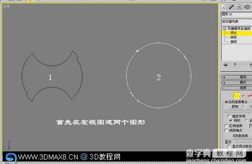 3DMax制作金属质感麻花钻头教程3