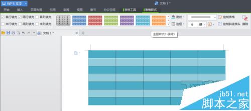 wps怎么做漂亮的表格？最新wps表格美化的基本操作6