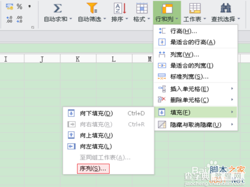 (图文教程)WPS表格怎样自动填写序号?6