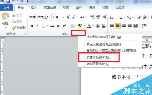 在word文档怎么设置打勾选择小方框?3