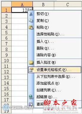 Excel中把普通数字自动转换成中文大写数字的方法(图文教程)1
