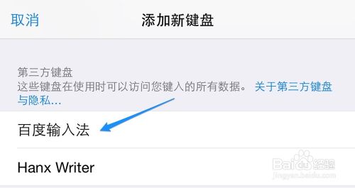 iPhone6 9宫格键盘怎么设置？苹果6设置9宫格键盘的两种方法10