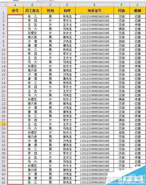 Excel利用填充命令输入序号方法介绍1