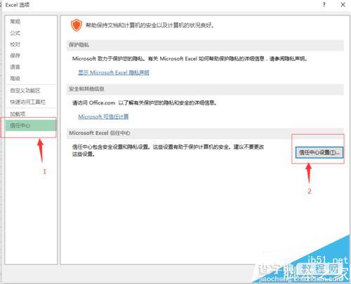 excel2013中怎么开启多人编辑功能?2