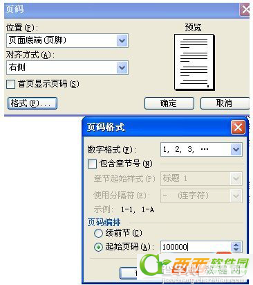 Word怎么加页码1