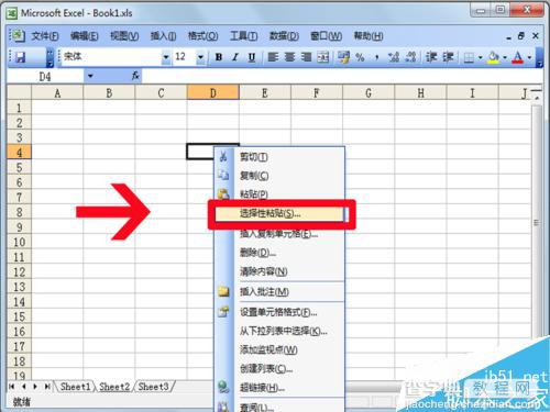 excel如何实现行与列的转置?5