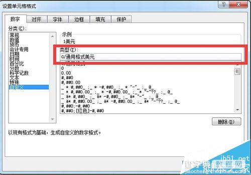 在excel表格中给单元格内的数据批量加上单位方法介绍5