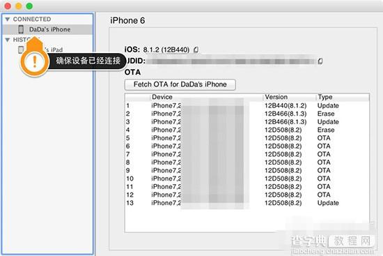 为iOS8.2/ios8.3降级做准备 教你iOS8.1.2越狱后备份SHSH文件教程3