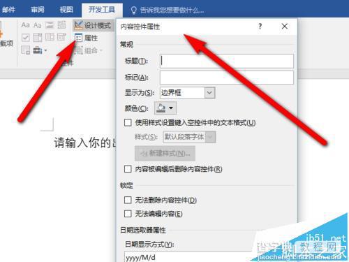 Word2016内容控件怎么使用? Word日期内容控件的使用方法8