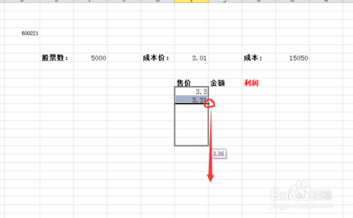 怎么用Execl公式快速计算股票的利润？3