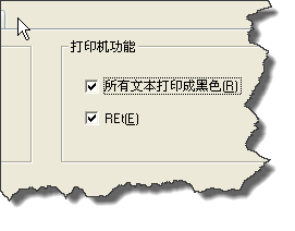 word中使用黑白打印机打印彩色字体颜色太浅怎么办?6