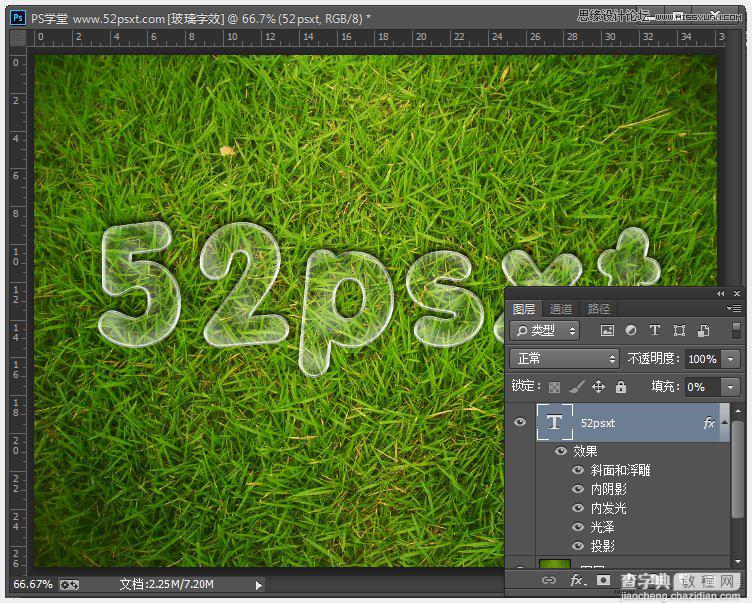 Photoshop制作草地上透明玻璃质感的艺术字11