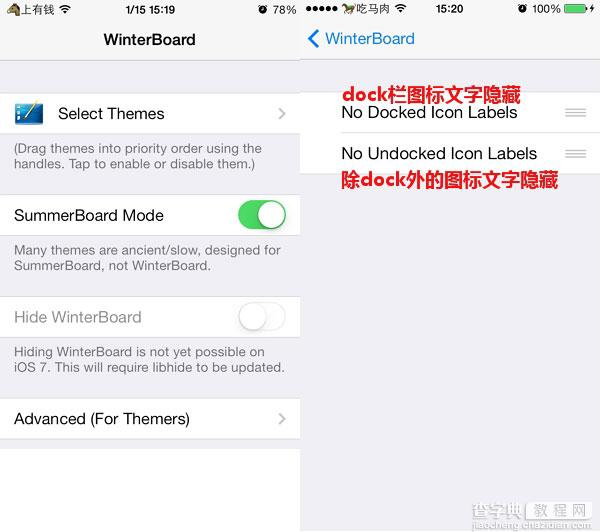 最新更新winterboard怎么用？iOS 7越狱美化插件winterboard下载安装使用教程2