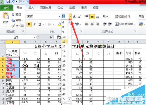 Excel表格中怎么设置字体大小颜色?5