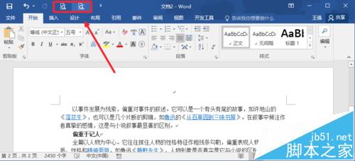 word2016怎么打印? Word2016打印预览的设置方法8