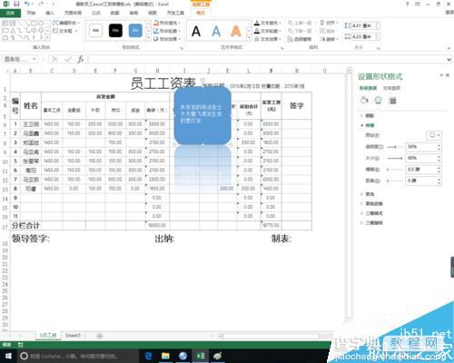 在excel中怎么设置形状的映像?5